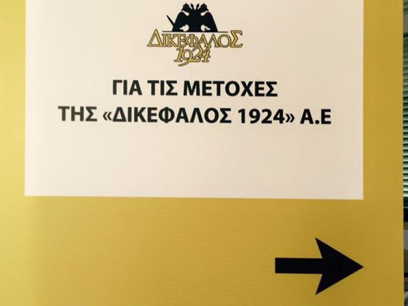 Ξεκίνησε η διάθεση των μετοχών