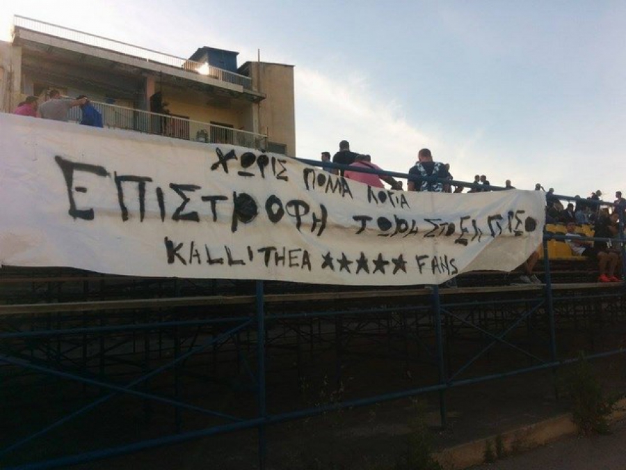 «Επιστροφή τώρα στο Ελ Πάσο»