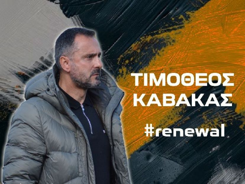 Παραμονή Καβακά
