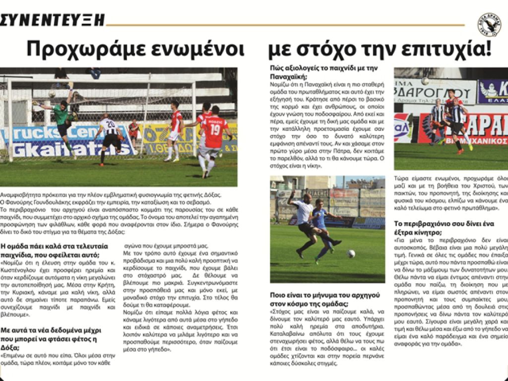 Αυτοκριτική και μήνυμα