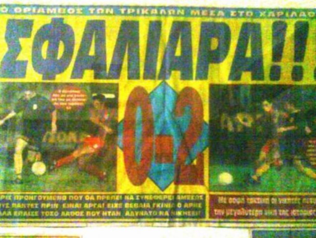 Το… σημάδι της 2ης στροφής