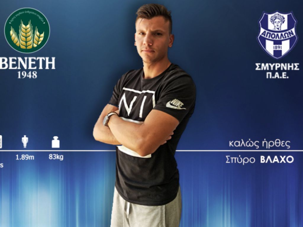 Super League ο Βλάχος