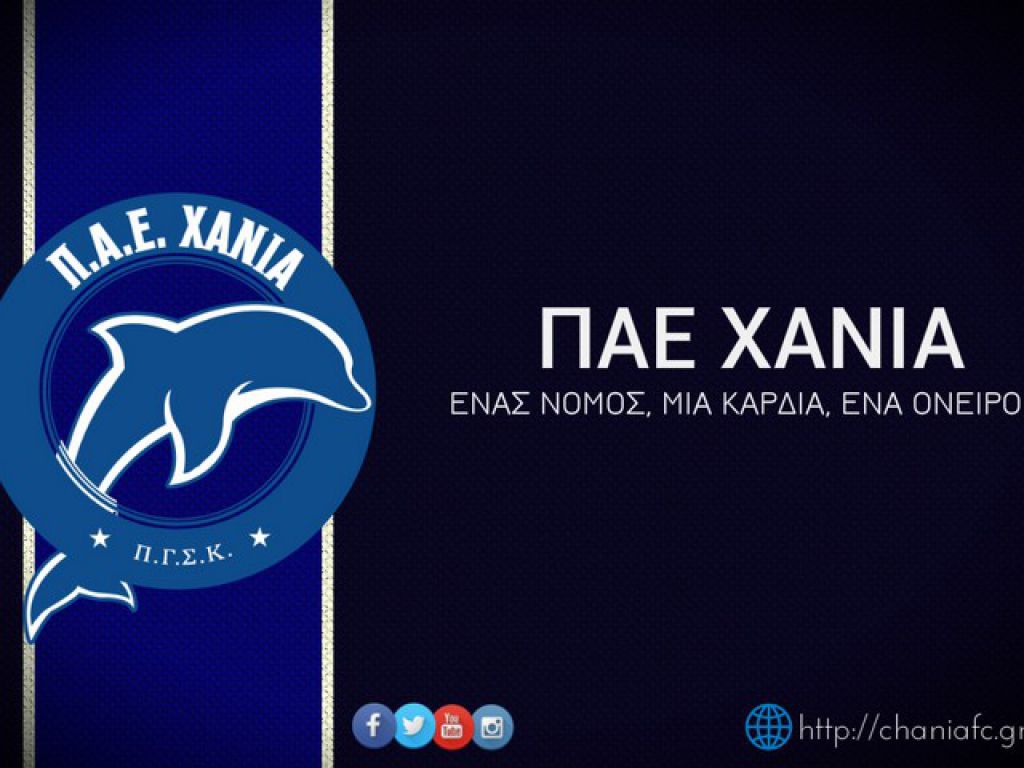 Επιστολή Χανίων για την αναδιάρθρωση