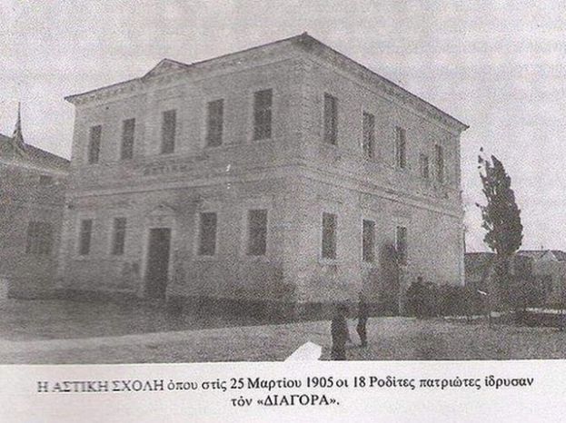 Διαγόρας 106 ετών