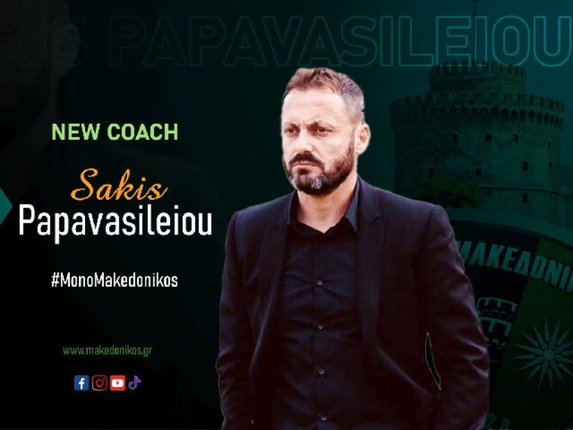 Επίσημο του Παπαβασιλείου