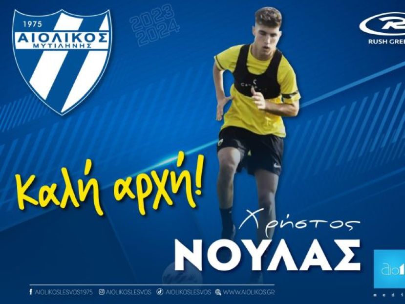 Προσθήκη από ΑΕΚ Β