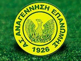 Καταγγελία της Επανομής