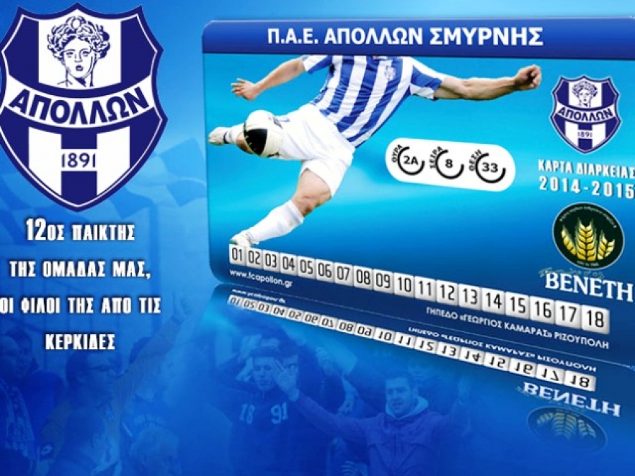 Παραλαμβάνουν τα διαρκείας