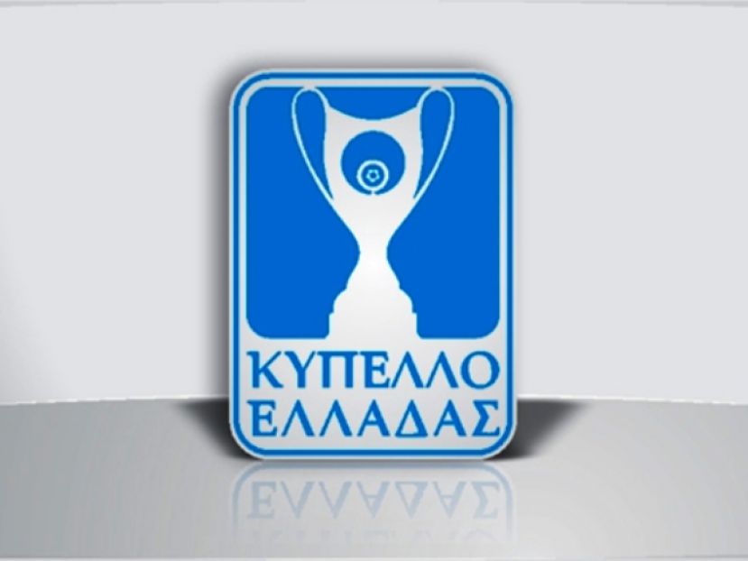 Αλλαγή ώρας στην κλήρωση Κυπέλλου