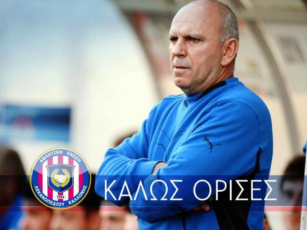 Ανακοινώθηκε ο Βαζάκας
