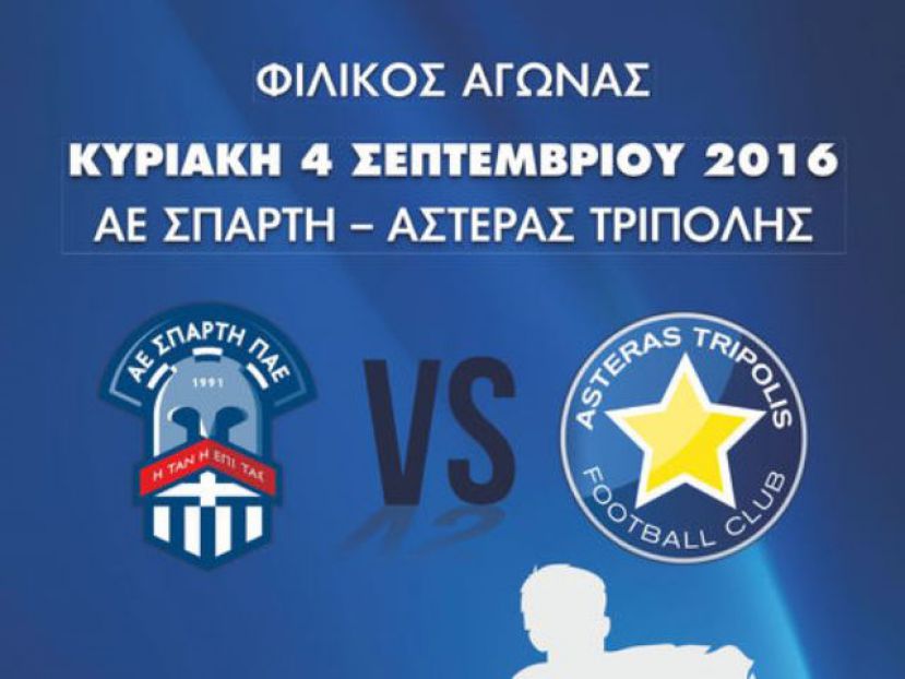 «Γιορτή τις Κυριακές μας…»
