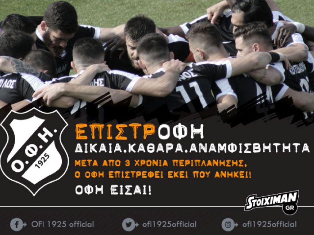 «Δίκαια, καθαρά, αναμφισβήτητα»