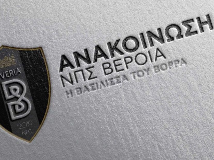 «Ζήτημα επιβίωσης»