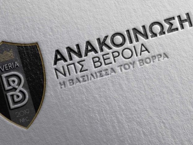«Ζήτημα επιβίωσης»