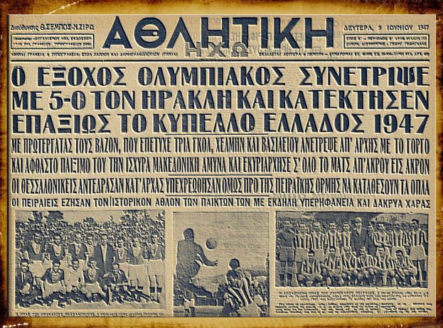 Το πρώτο νταμπλ του Ολυμπιακού