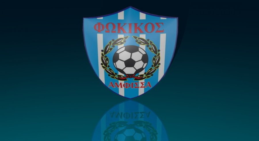 Ζάγκος και Σοτέλο στην Άμφισσα
