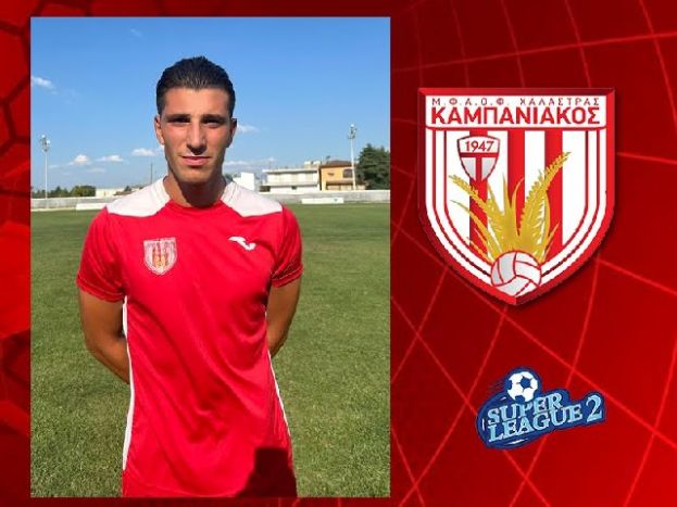Στον Καμπανιακό ο Καρακώστας