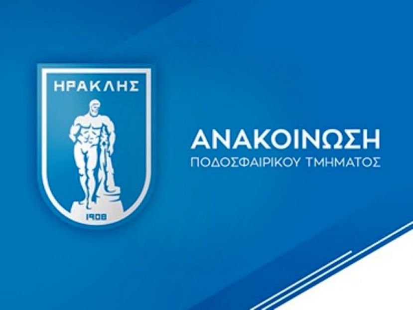 Στη ΔΕΘ με εκπλήξεις ο Ηρακλής