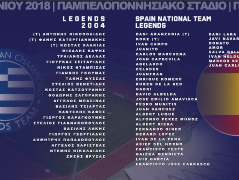Τα ρόστερ των.. Legends