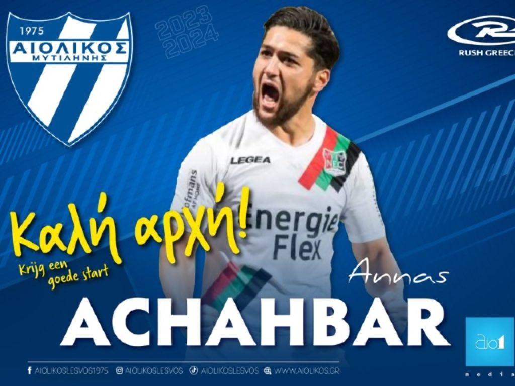 «Δεκάρι» από την Ολλανδία