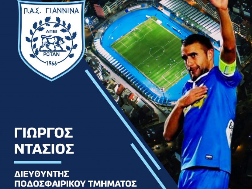 Επίσημο του Ντάσιου