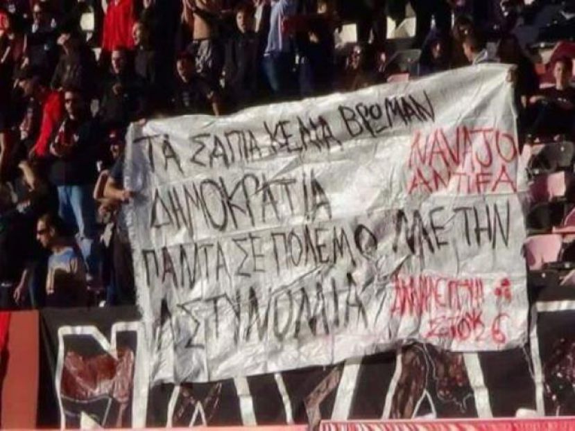 Κλήση για Παναχαϊκή