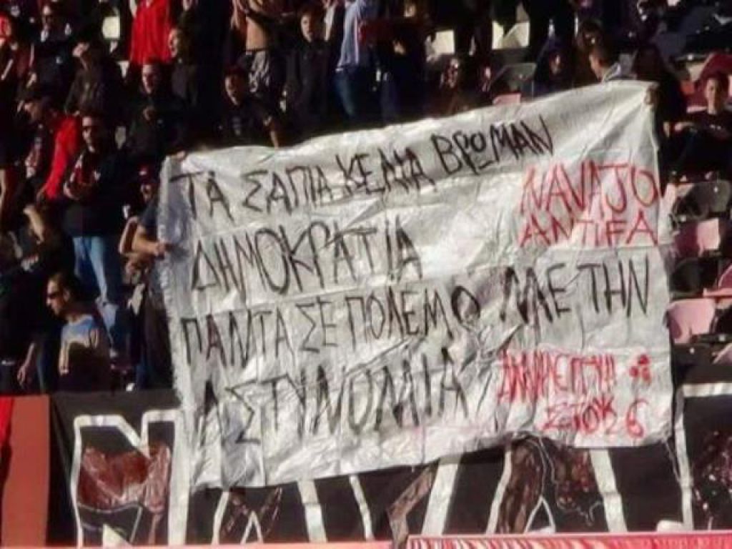Κλήση για Παναχαϊκή