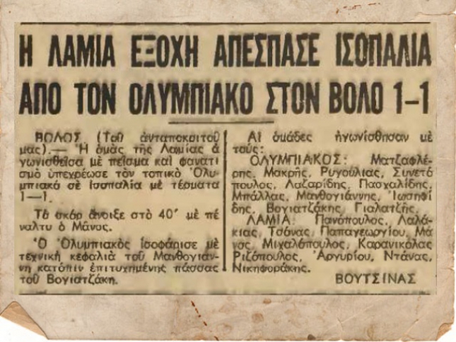 Παλιοί λογαριασμοί…