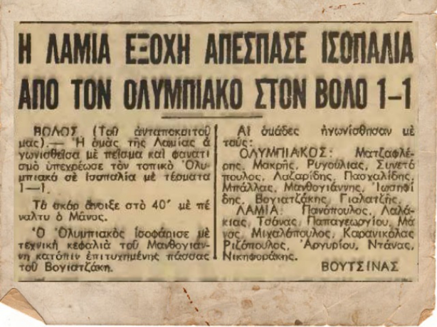 Παλιοί λογαριασμοί…