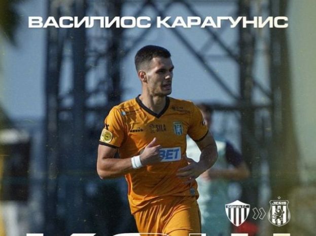 Πήγε Καζακστάν ο Καραγκούνης (vid)