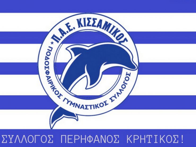 Συγχαρητήρια σε ΑΟ Παλαιόχωρας