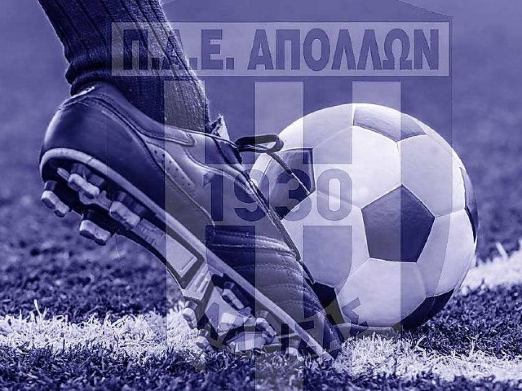 Δοκιμές μικρών στον Απόλλωνα