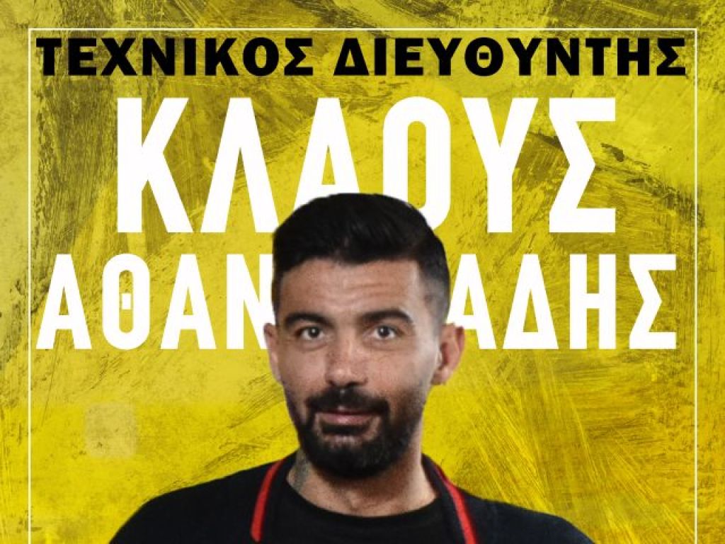 Τεχνικός διευθυντής ο Κλάους