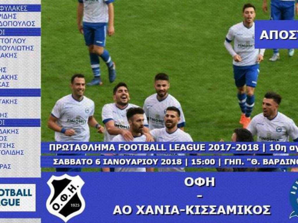 Χωρίς Ξύδα στο «Γεντί Κουλέ»