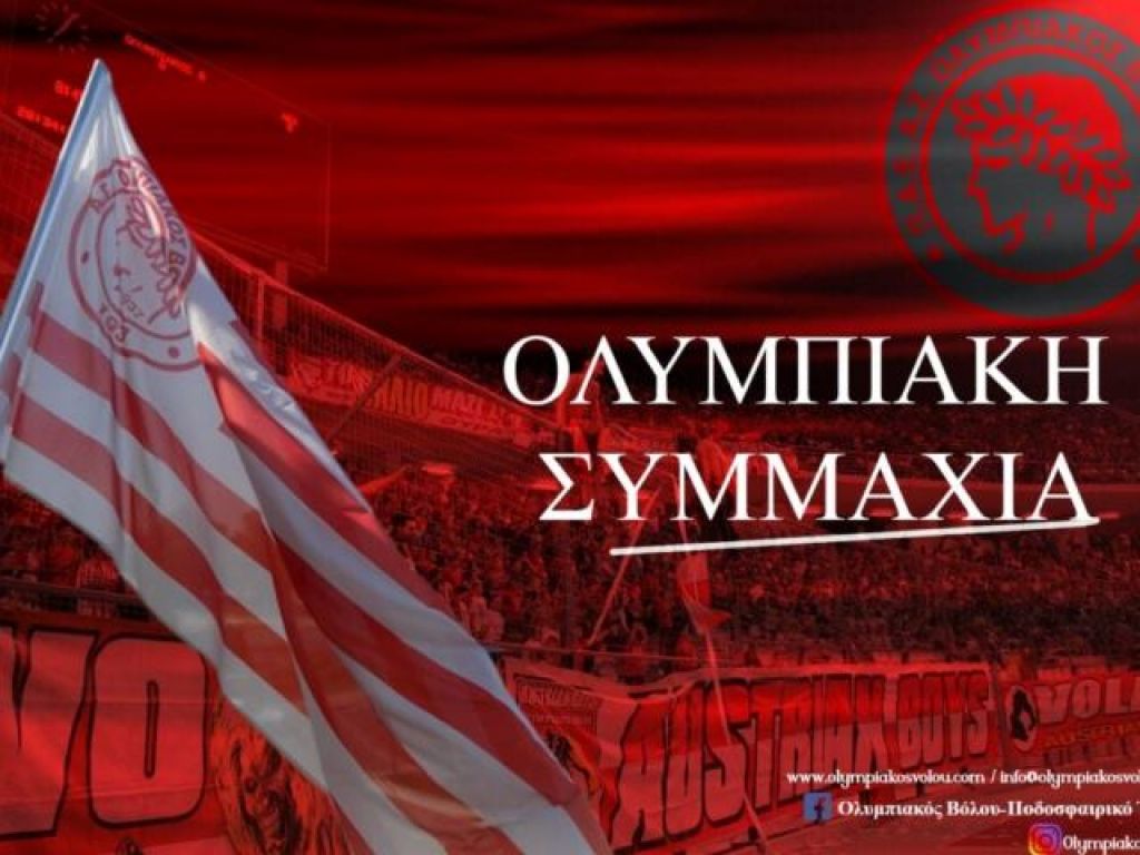 Καρέ ανανεώσεων ο Ολυμπιακός Βόλου