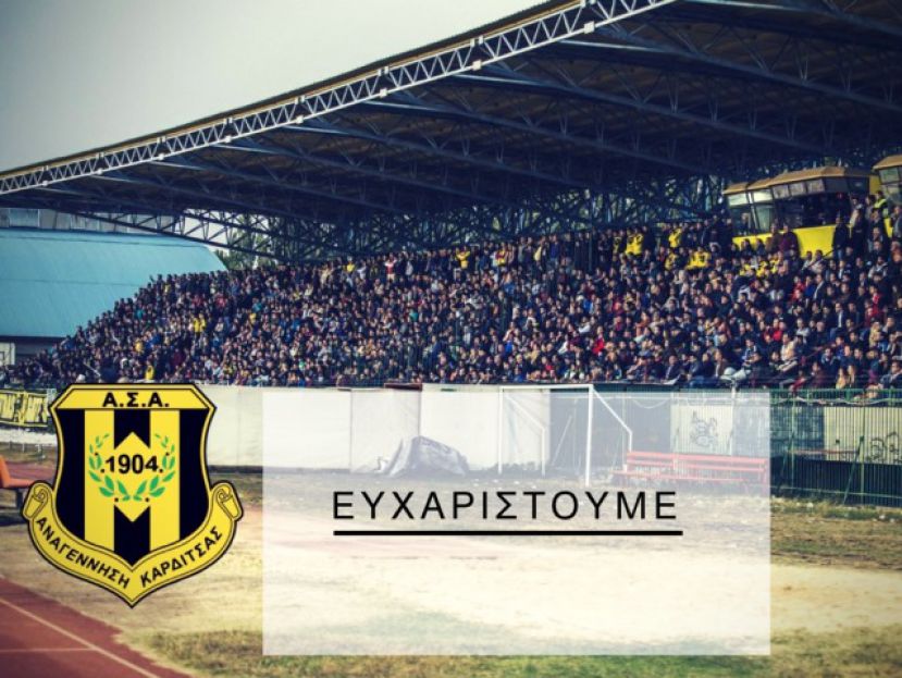 «Μας γεμίζει κουράγιο»