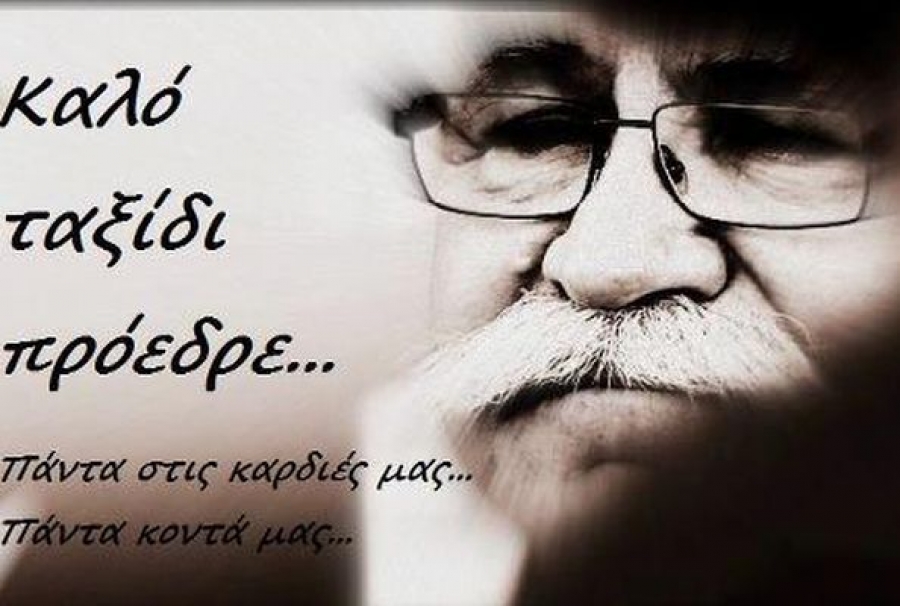 Είπαν «αντίο» τα κορίτσια