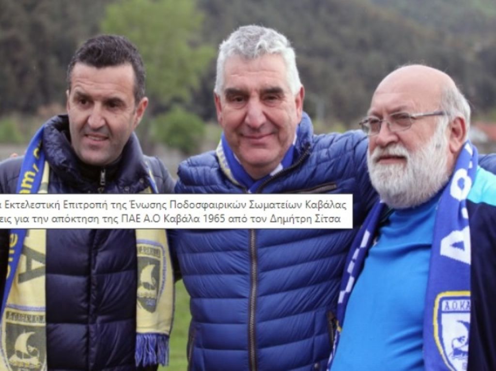 Τελεσίγραφο των μετόχων του ΑΟΚ