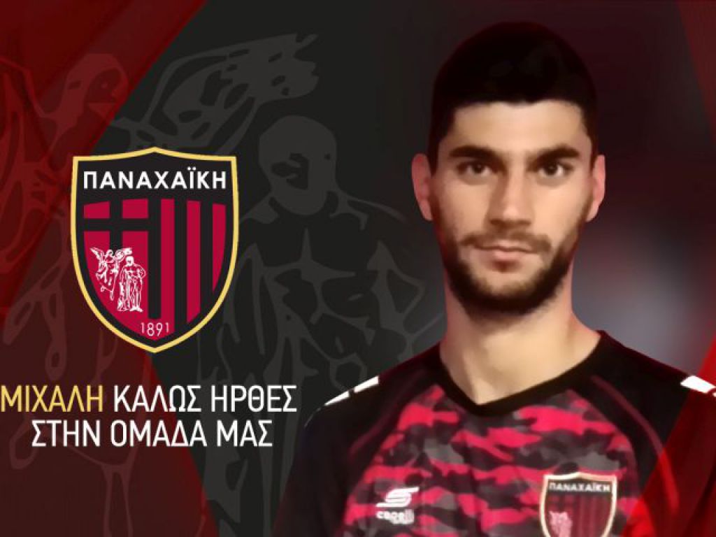 Επίσημο του Μπαστακού