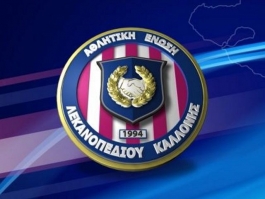 ΑΕΛΚ: «Να αποδοθεί δικαιοσύνη»