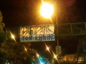 «Πηρούνια σήκω φύγε»