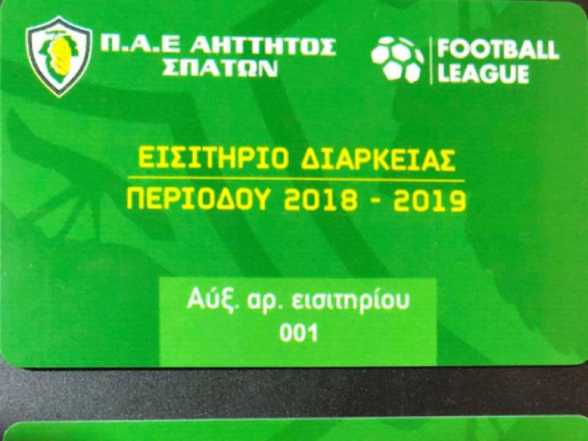 Προεγγραφές διαρκείας