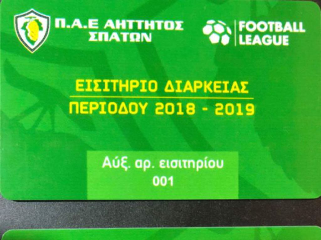 Προεγγραφές διαρκείας
