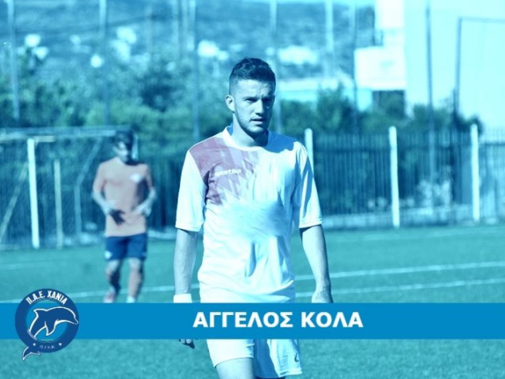 Ο Κόλα στα Χανιά