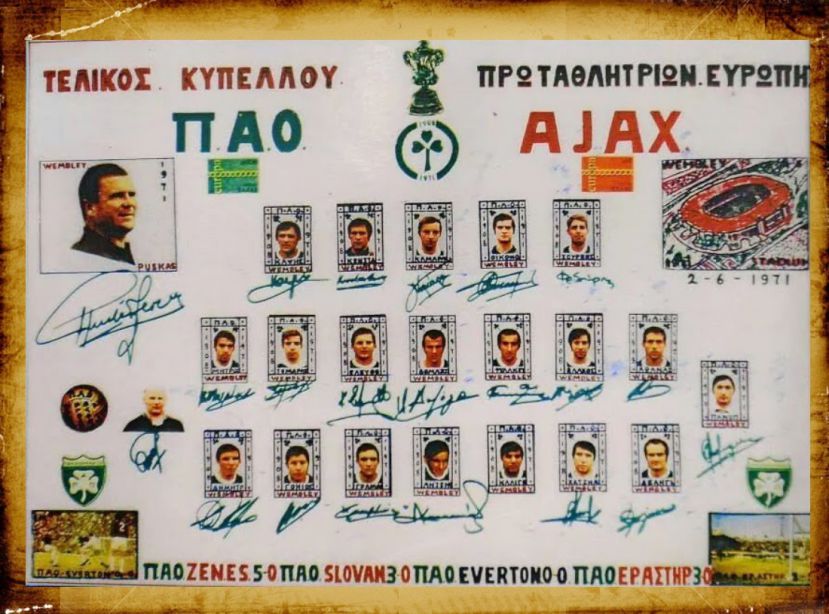 Ο τελικός του ΠΑΟ στο Γουέμπλεϊ