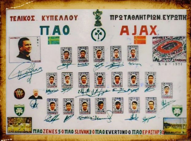 Ο τελικός του ΠΑΟ στο Γουέμπλεϊ