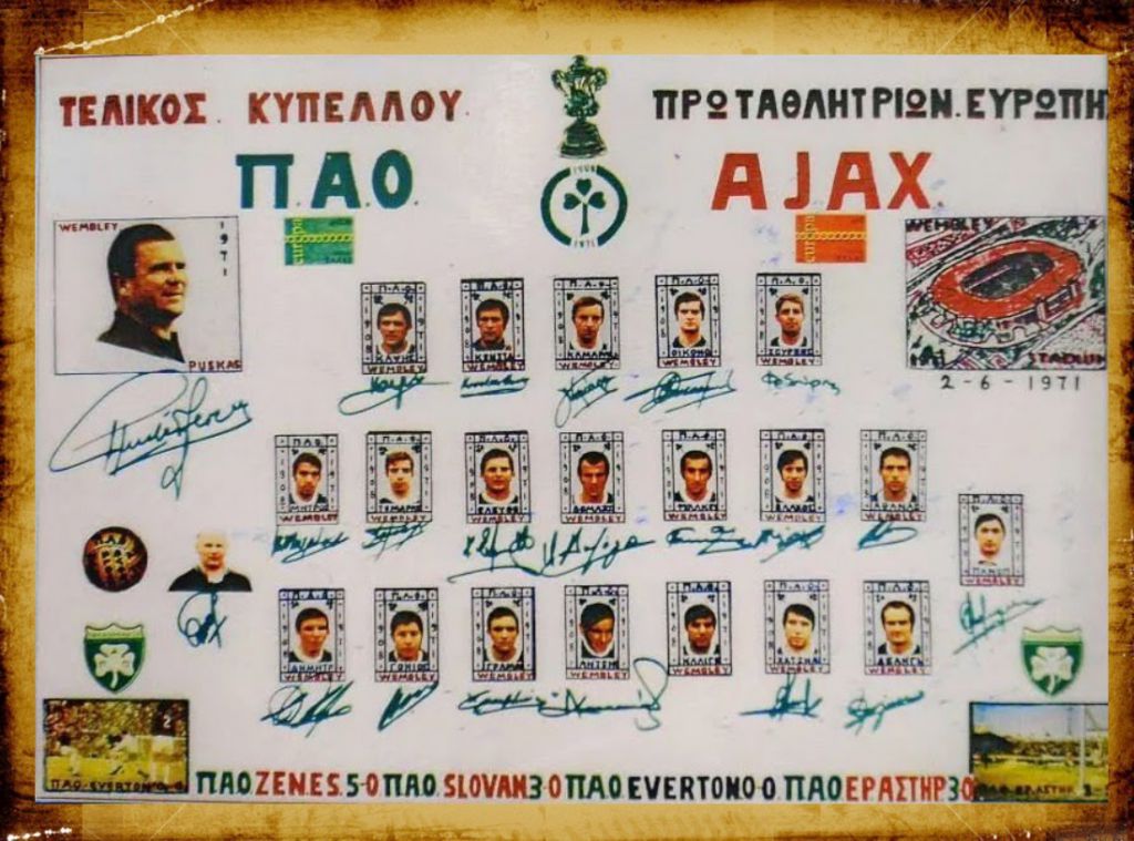 Ο τελικός του ΠΑΟ στο Γουέμπλεϊ