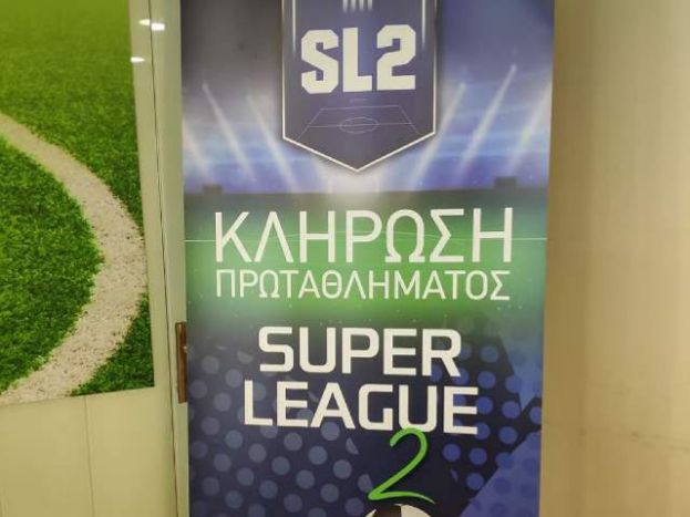 Η κλήρωση της SL2 (video)