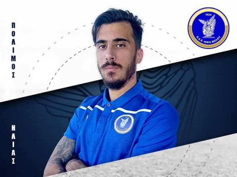 Στη Νίκη Βόλου ο Πολίμος