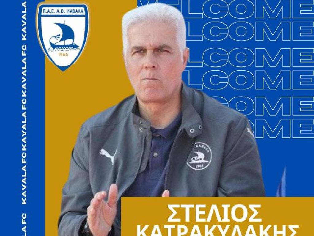 Επιστροφή Κατρακυλάκη